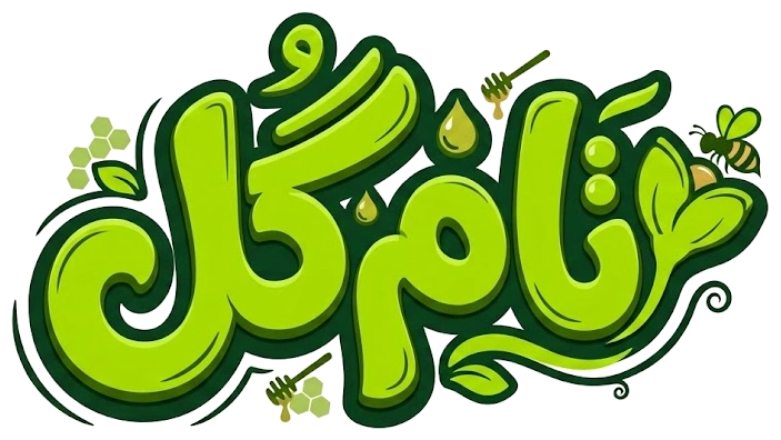 تامگل